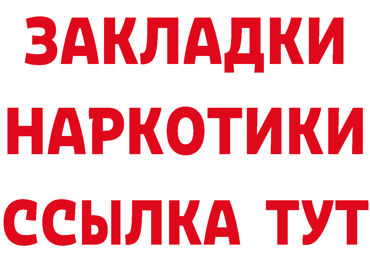 Что такое наркотики нарко площадка состав Гатчина