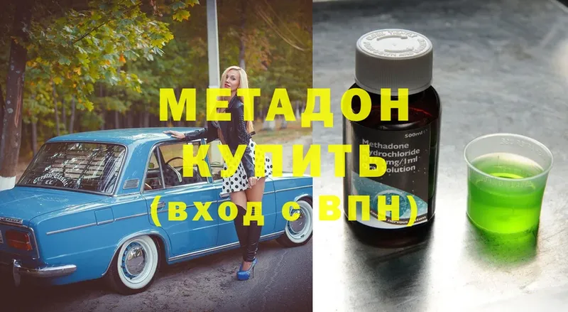 цена   Гатчина  Метадон methadone 